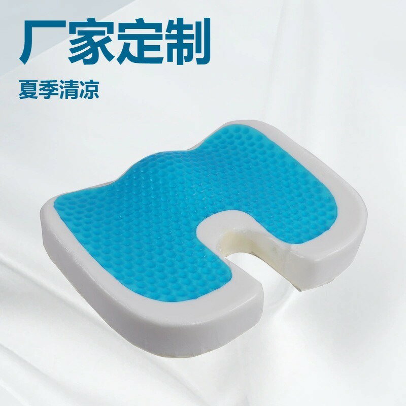 凝膠記憶棉慢回彈坐墊清涼辦公椅坐墊增高汽車墊U型美臀座墊