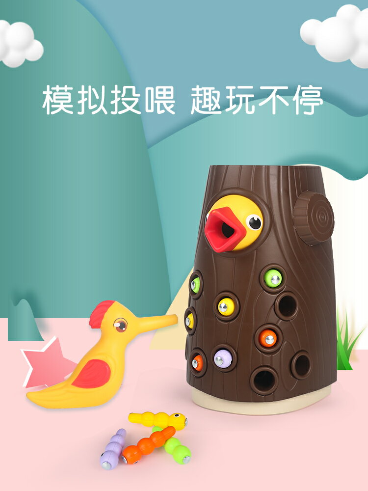 啄木鳥玩具捉蟲益智動腦寶寶1-2歲兒童3歲男孩磁性智力女孩吃蟲子