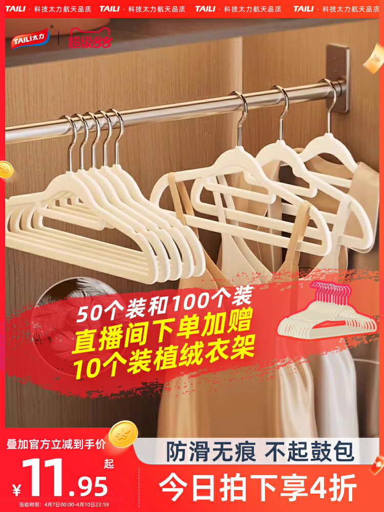 【喜挖】太力植絨衣架家用掛衣服高階防滑無痕整理師專用衣櫃收納超薄撐子