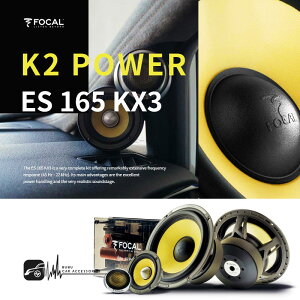 【299超取免運】M5r FOCAL【ES 165 KX3】6.5吋三音路分離式喇叭 New K2 Power法國原裝正公司貨