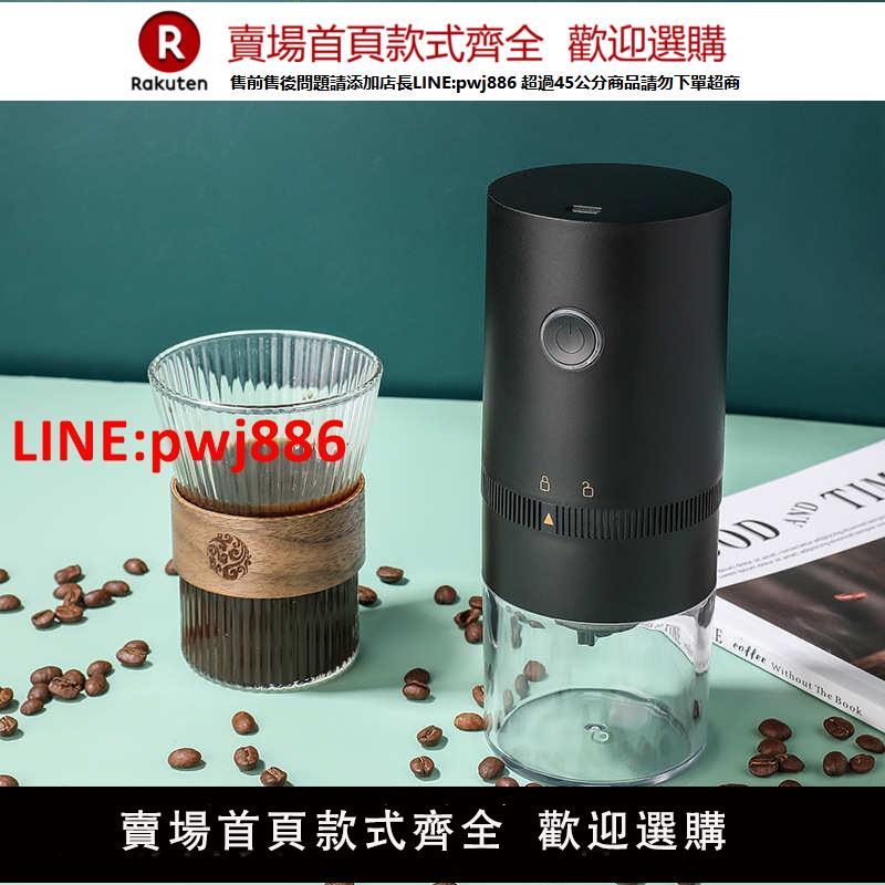 電動咖啡磨咖啡豆研磨器粗細可調家用磨豆USB充電磨粉機咖啡器【臺灣公司 優質服務】