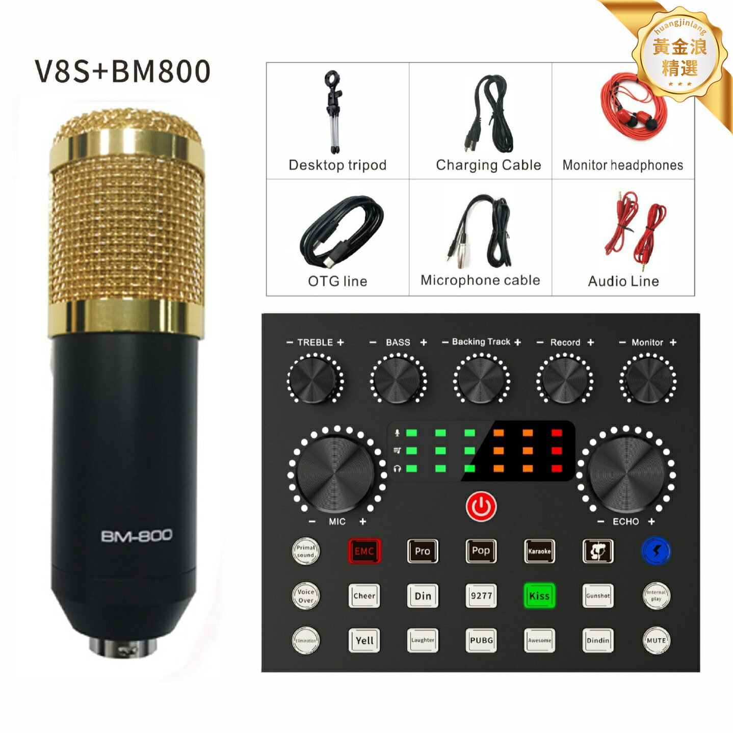 【直播立體聲】V8S音效卡套裝 BM800麥克風 USB外接音效卡 直播套裝 錄音設備 唱歌神器 立體聲混響 電腦手機通用 專業音質 即插即用