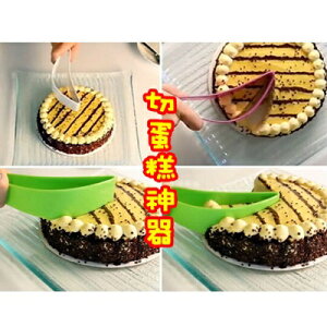 切蛋糕神器-創意方便實用蛋糕切塊器(4色隨機)73pp147【獨家進口】【米蘭精品】