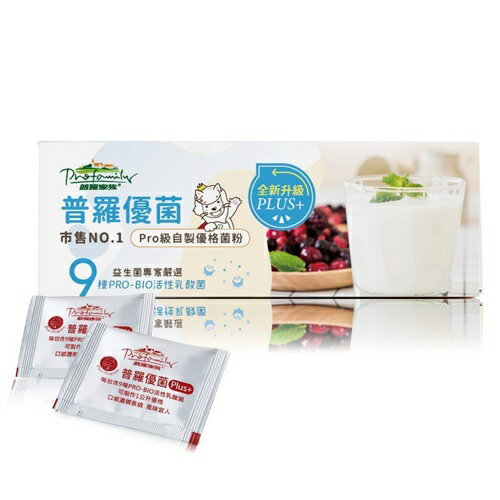 普羅拜爾 優格菌粉Plus+ 12包/盒   全新升級