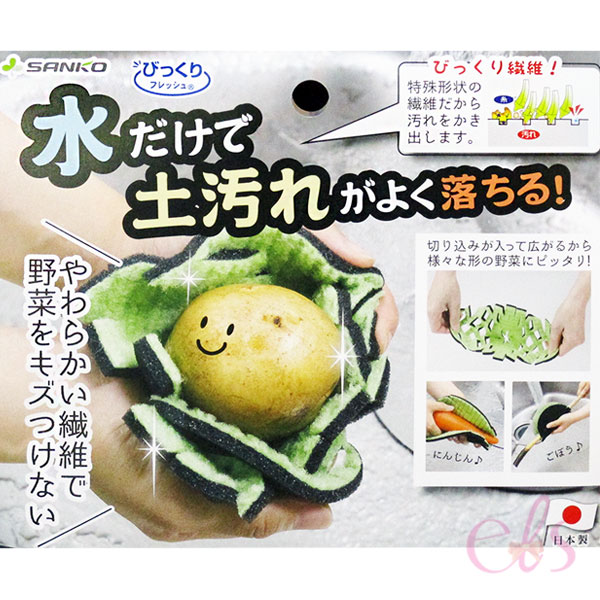 [$299免運] 日本 SANKO 蔬果專用清洗刷布 綠 1入 ☆艾莉莎ELS☆