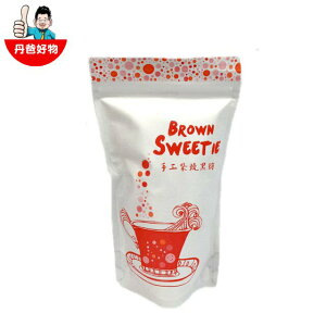 【食在加分】Brown Sweetie 手工柴燒黑糖(立袋/250g) 大姨媽 經期 緩解 零食 零嘴