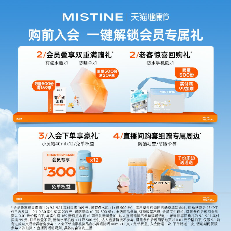 Mistine泰版小黃帽防曬霜乳SPF50+面部防紫外線隔離軍訓女蜜絲婷