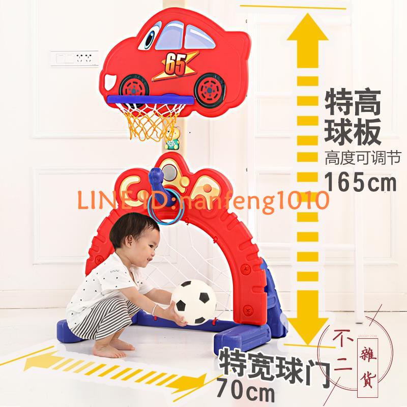 兒童籃球架室內可升降寶寶男孩投籃框架足球玩具【不二雜貨】