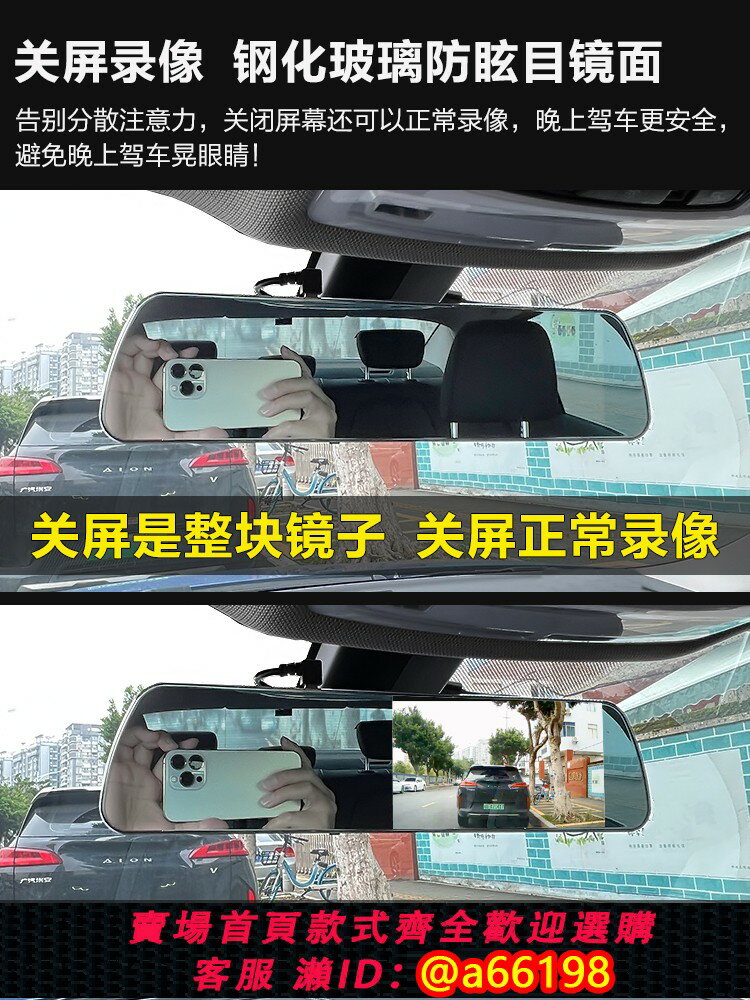 【臺灣公司 可開發票】後視鏡行車記錄儀超清USB點煙器取電2025新款通用大屏掛汽車內載4