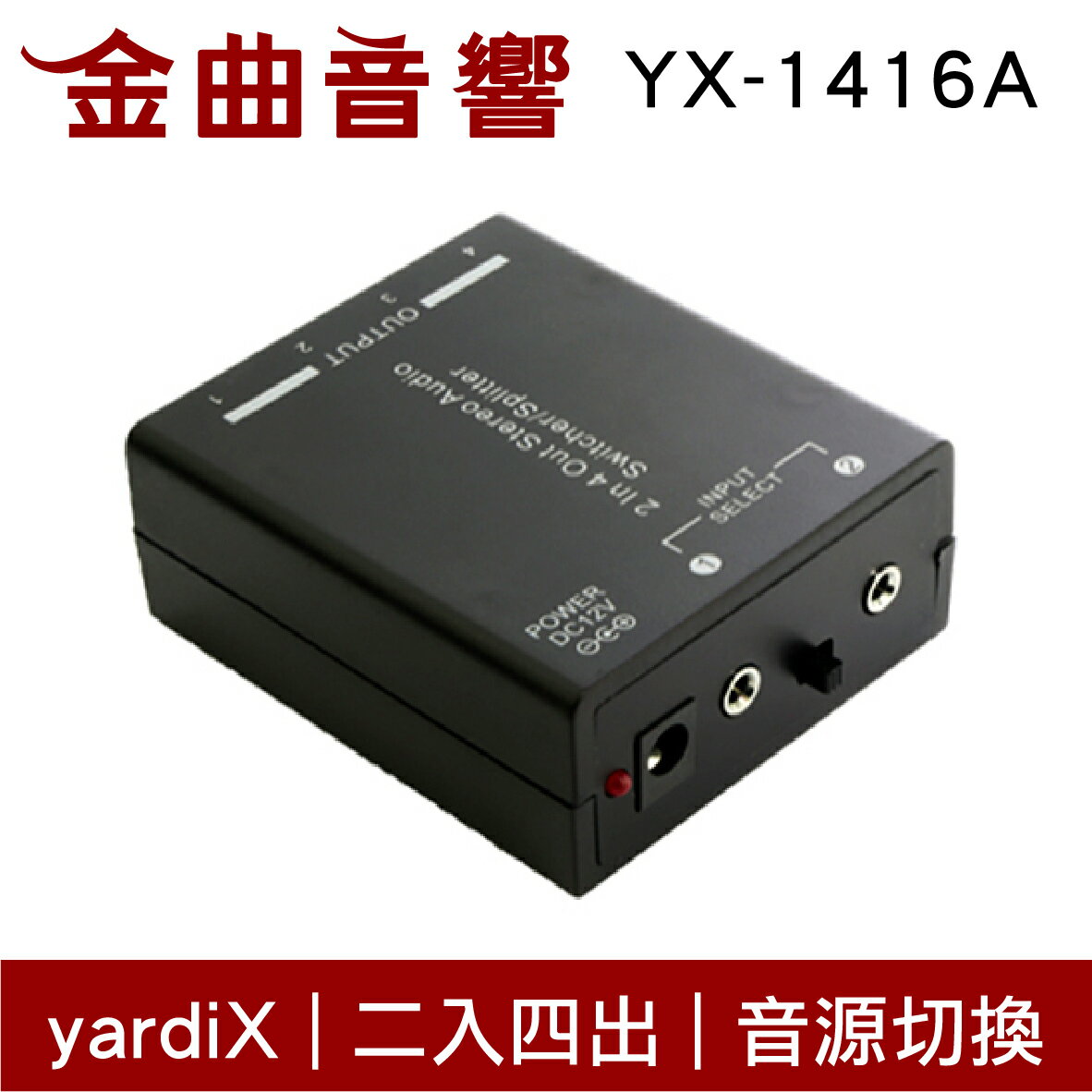 【點數 9%】yardiX YX-1416A 二進四出 音源切換 四路分配器 台灣製造 | 金曲音響