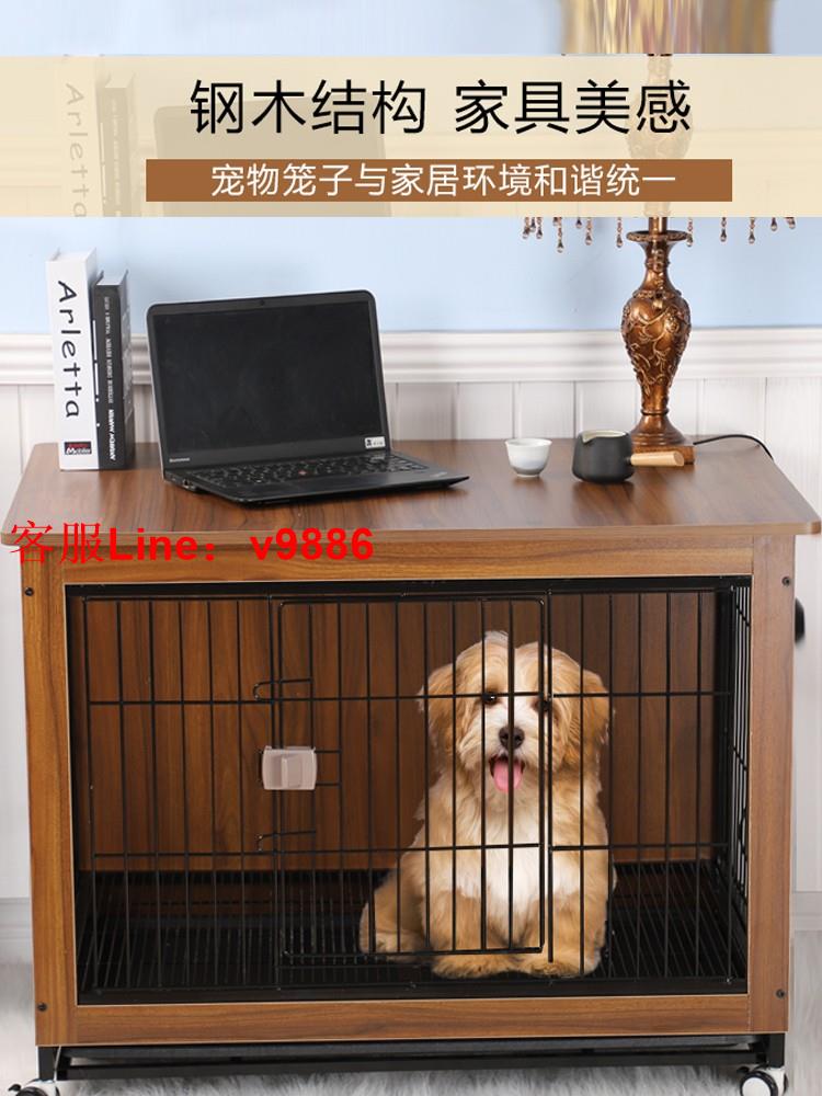 【超多款式諮詢客服】狗籠子木質寵物室內中型犬小型犬柯基柴犬圍欄家用帶廁所別墅狗籠