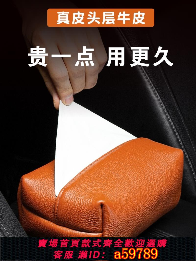 【臺灣公司 可打統編】汽車扶手箱紙巾盒客廳車內紙抽盒理想車載真皮多功能抽紙盒掛式