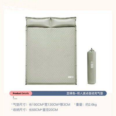 【雙人波點款自動充氣墊-190*130*3cm-1款/組】露營家用防潮墊地墊無限拼接防爆裂-12002