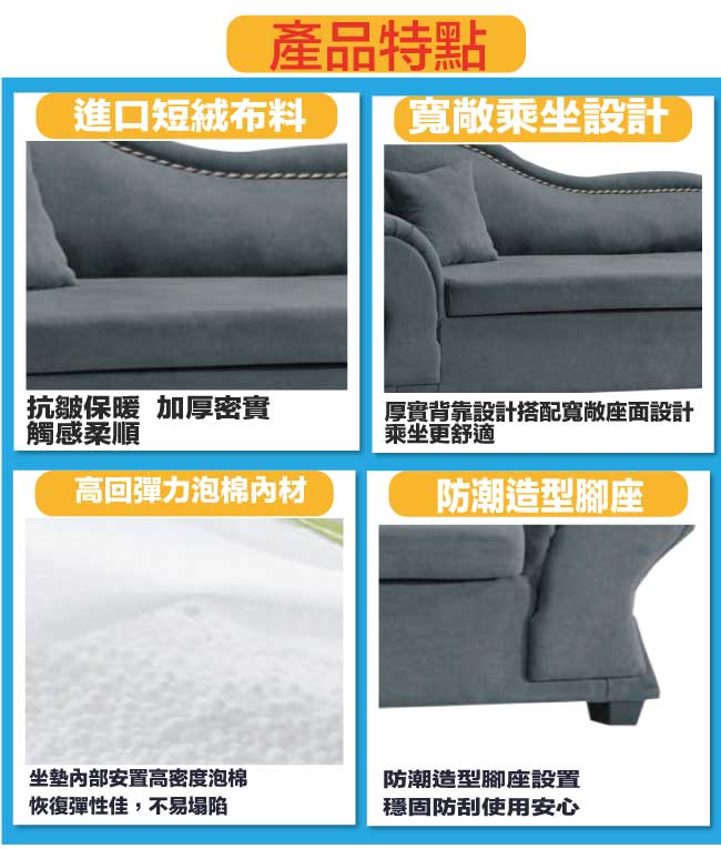 【綠家居】普凱質感灰短絨布貴妃椅(左＆右二向高扶手可選) 4