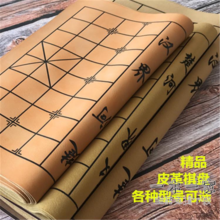 象棋 中國象棋棋盤棋盤不含棋子PU棋盤便攜絨布五子棋圍棋軍棋跳棋棋盤