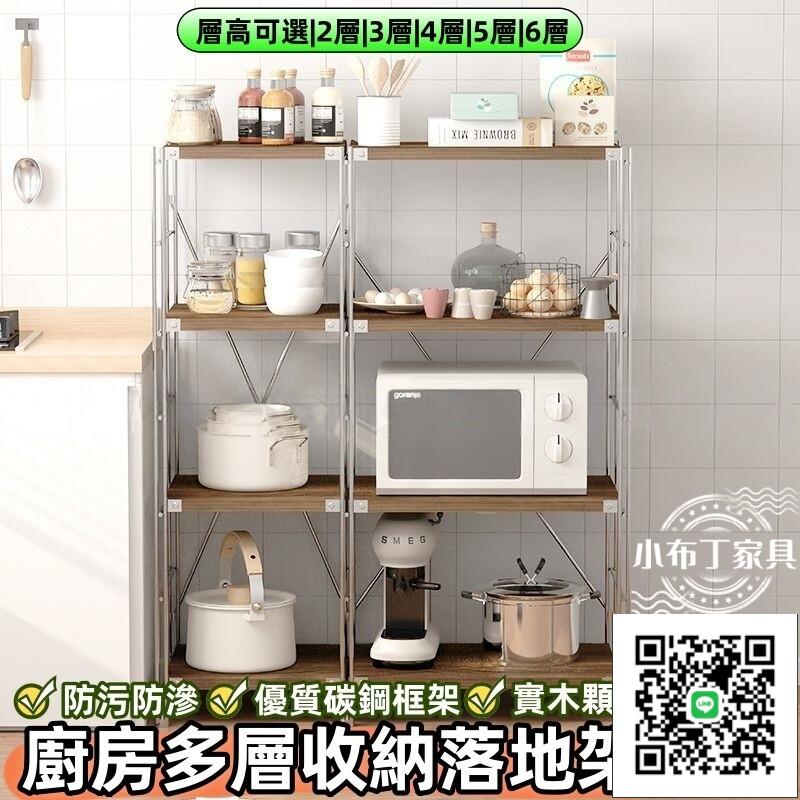 副架 日式置物架多層收納架落地架 廚房微波爐收納架 胡桃木簡約架子 落地多層貨架 家用櫥櫃鍋碗瓢盆收納架子