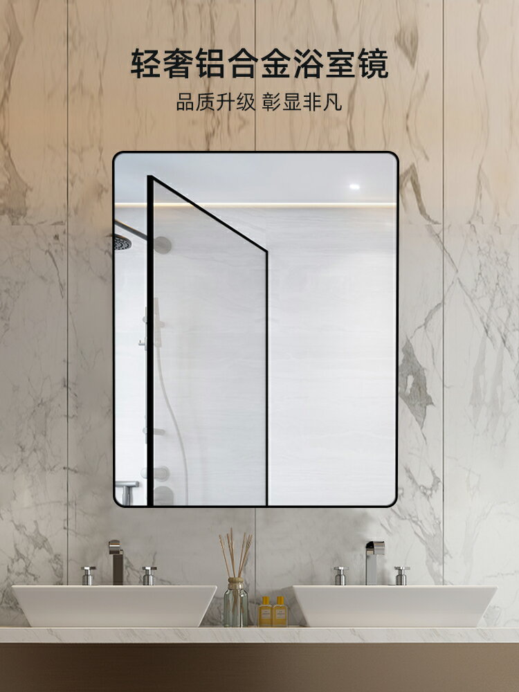 鋁合金防爆壁掛防水浴室鏡子掛貼墻自粘帶邊框酒店衛生間廁所衛浴
