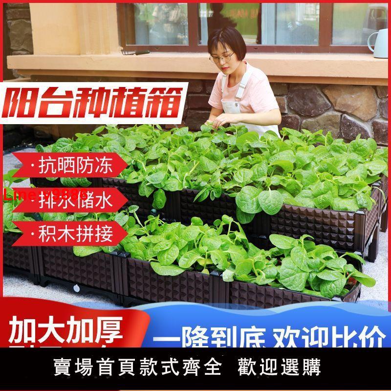 【臺灣公司 超低價】陽臺蔬菜種植箱神器種菜專用盆家庭樓頂長方形塑膠大花盆戶外花箱