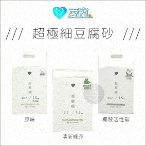 愛寵［超極細豆腐砂，3種味道，6L］(6包組)