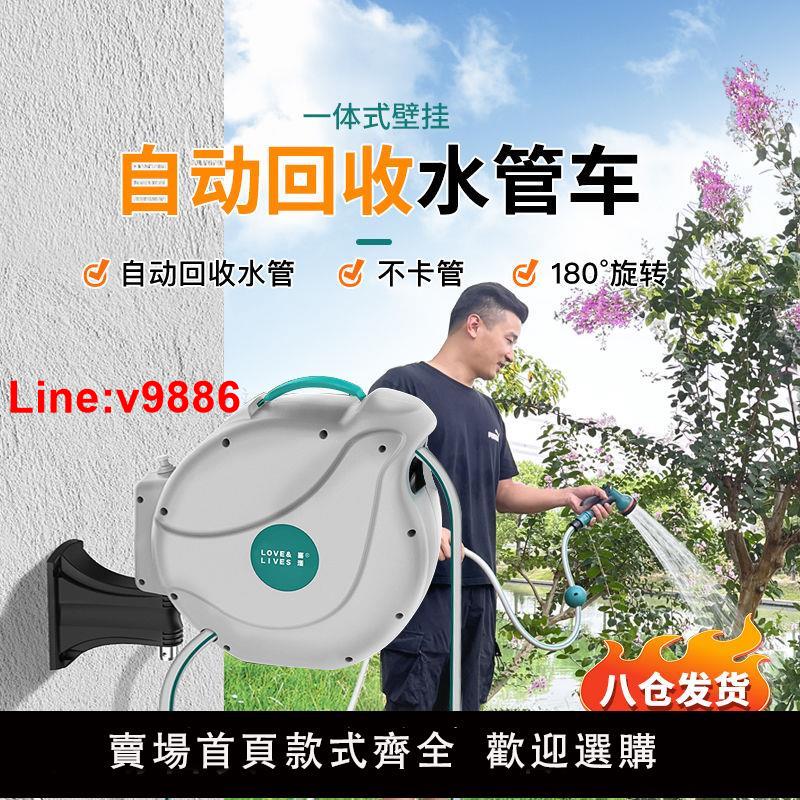 【臺灣公司 超低價】自動回收伸縮水管車花園軟管澆花機家用水槍壁掛水管收納架卷管器