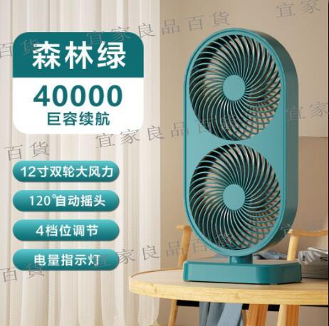 【宜家良品百貨】家用迷你宿舍可充電大風手持風扇USB可愛隨身小型靜音學生宿舍