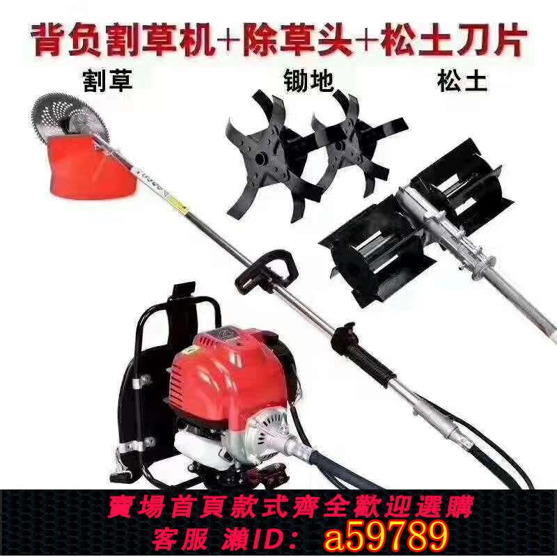 【臺灣公司 可打統編】割草機除草輪微耕機小型鬆土輪汽油除草機背負側掛式鋤草機家用機