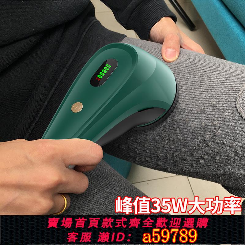 【臺灣公司 可打統編】智感毛球修剪器乾洗店專用大功率剃毛器衣服去毛球神器除毛打毛器