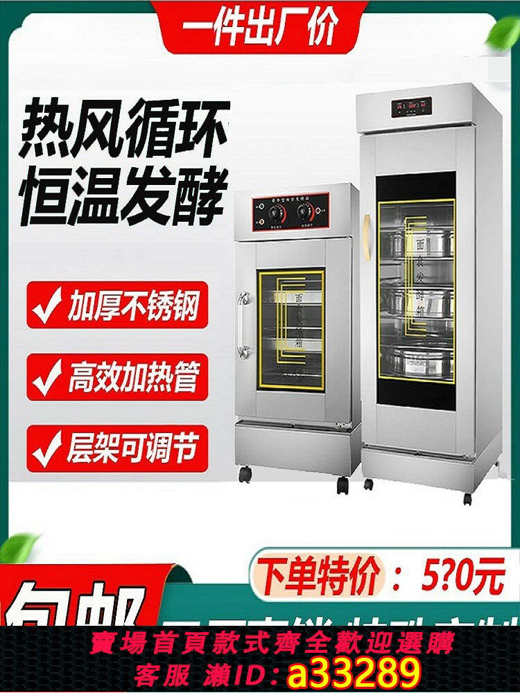 {可打統編 超低價}發酵箱商用烘焙麵包卡通包饅頭披薩米酒酸奶蒸籠全自動智能醒發箱