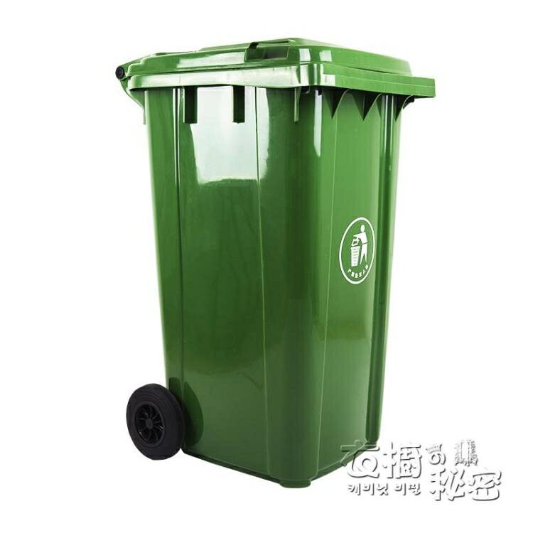 戶外垃圾桶大號帶蓋室外公共場合小區環衛工業商用加厚240L分類箱