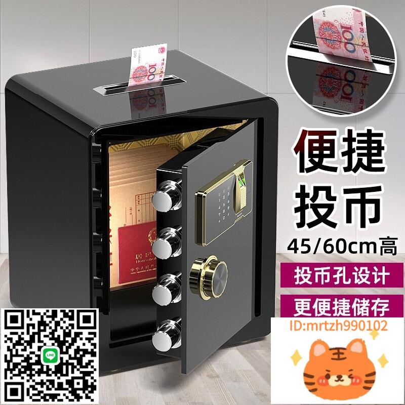 投幣式保險櫃家用小型辦公室存錢罐保險箱保險櫃家用2024新款保險櫃上開口投款保險櫃商用密碼20/25/45/60高-淘淘屋