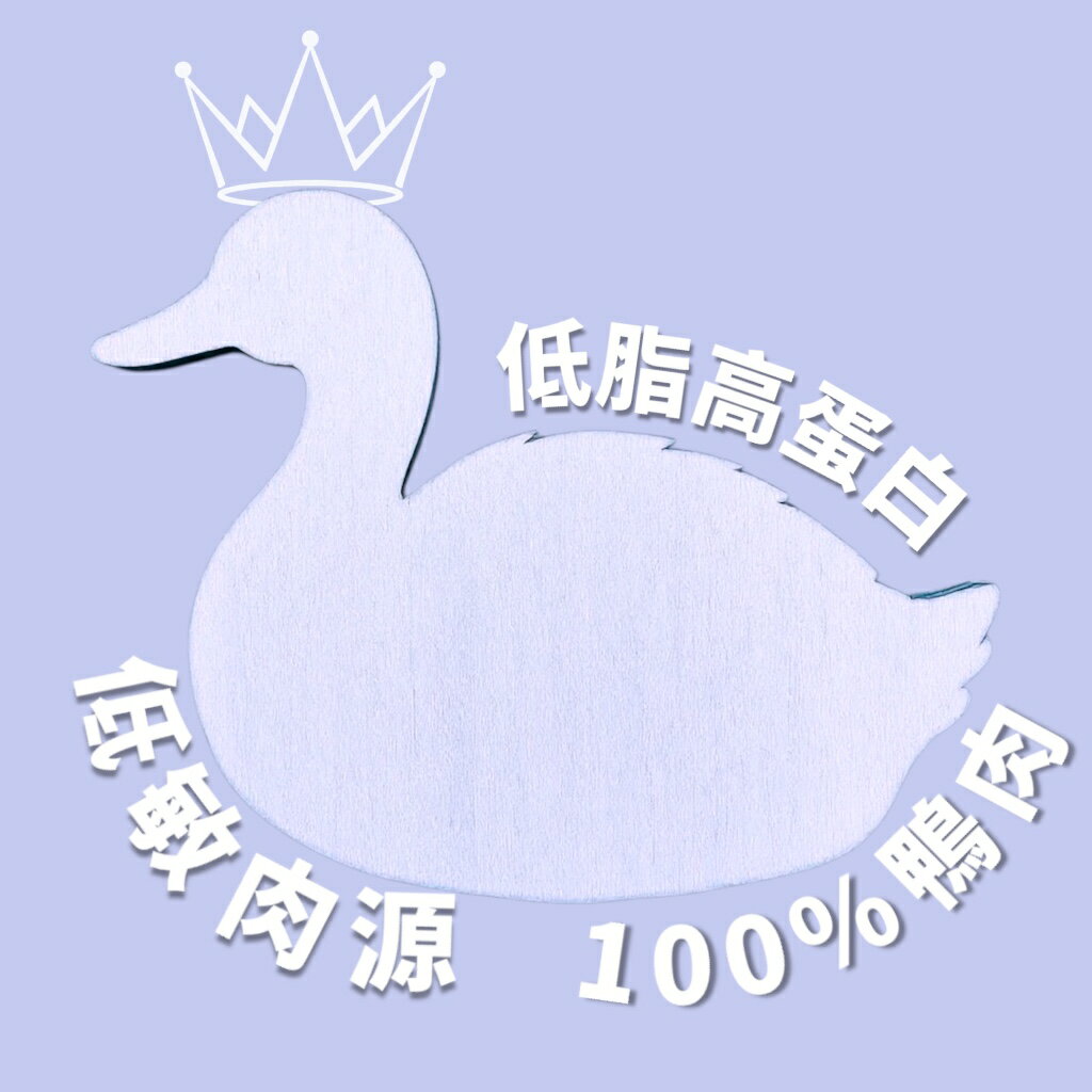 【We Me 為我 喂我】冠罐寵物點心｜脆笛酥（鴨氣管）/鴨旋風（鴨喉結）🐾 100%天然食材 香脆耐咬 台灣烘乾製作✨ 6