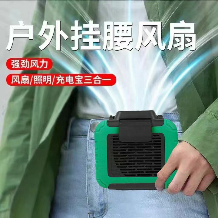 掛腰風扇 戶外usb掛脖子迷你隨身便攜式led充電寶腰掛風 扇批發【博野五金】