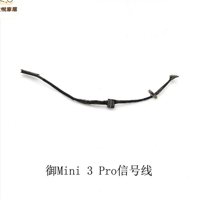 DJI大疆御Mavic Mini 3 Pro雲臺相機信號線 mini 3雲臺排線同軸線[DD0505005]