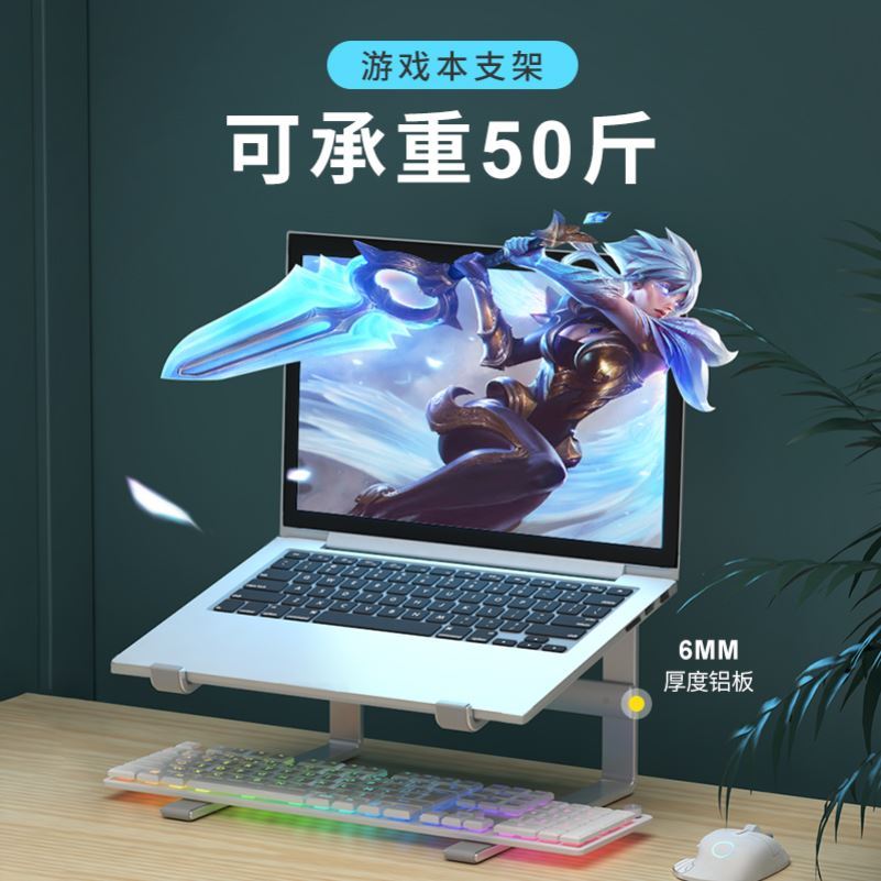 筆電支架 筆電支架託懸空可放鍵盤電腦升高架立式遊戲本可升降站立寢室『XY28629』