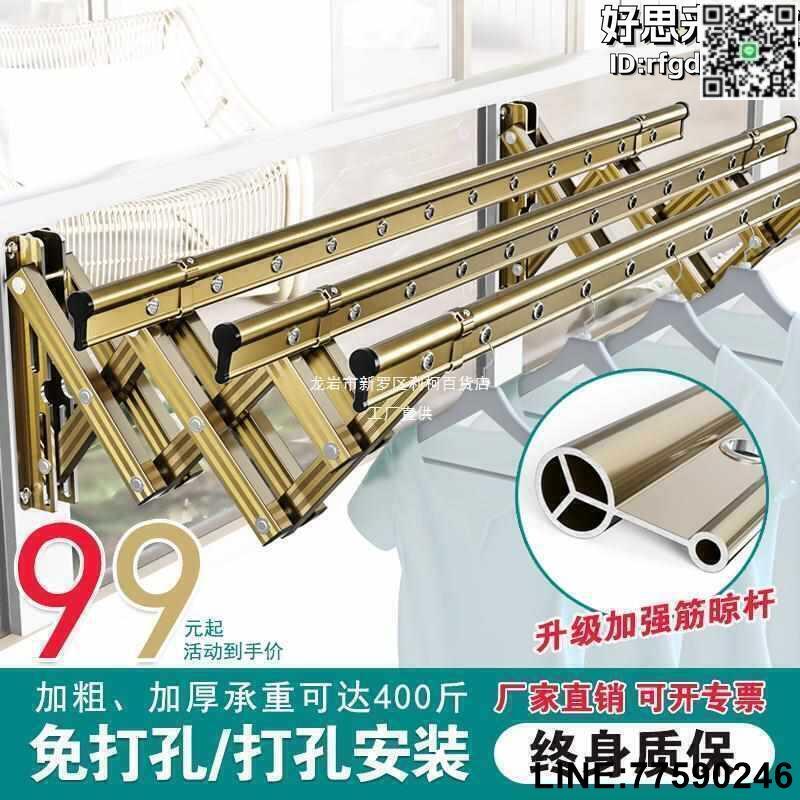 【快樂購】【好康免運】陽臺伸縮晾衣架戶外推拉可摺疊曬衣架家用推拉式室內外家用晾衣杆