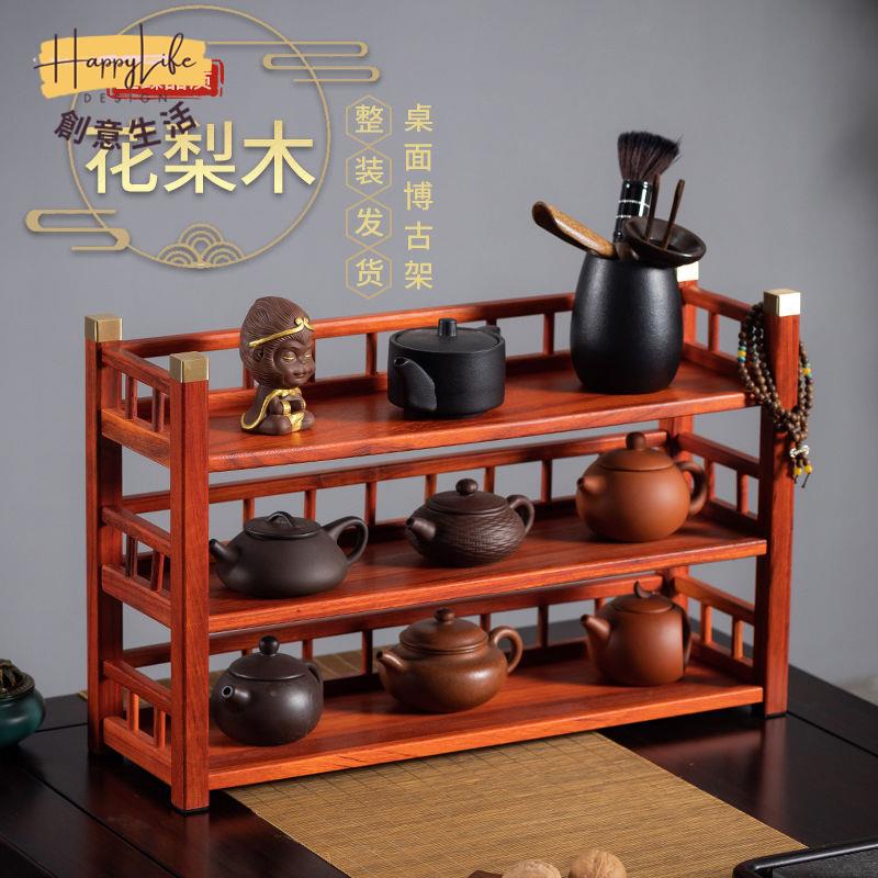 工廠現貨 免運 附發票 茶杯架 置物架 桌上收納架 防塵杯架 咖啡杯架 新中式桌面茶杯架小型桌上博古架實木紫砂壺茶具茶葉罐收納置物架新店開業/售後保障 c12