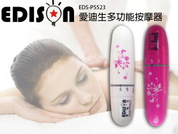 【迷你眼部按摩筆】迷你眼部按摩筆 電動 眼周按摩 按摩器【H01004】