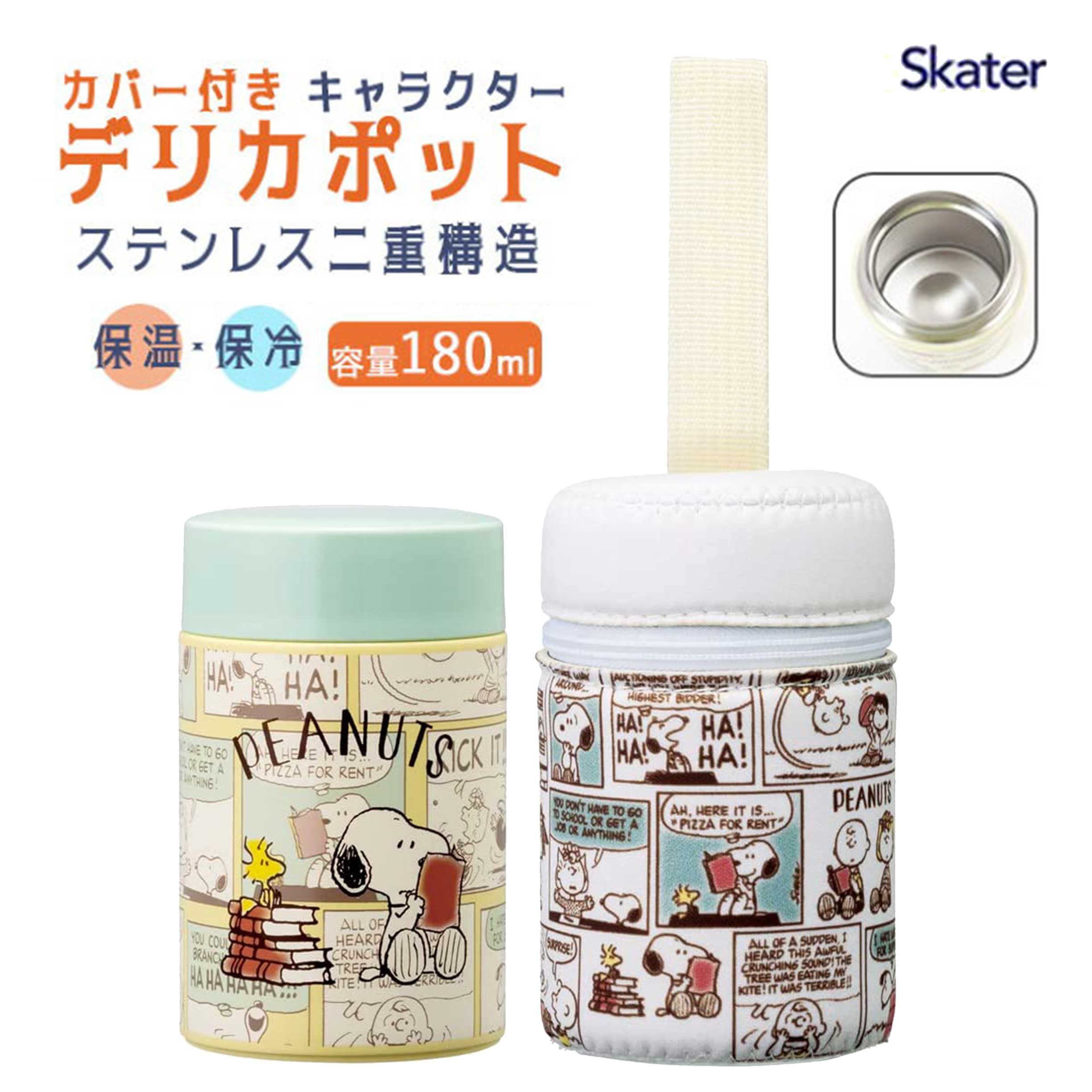 迷你真空保溫罐 180ml-史努比 SNOOPY PEANUTS Skater 日本進口正版授權
