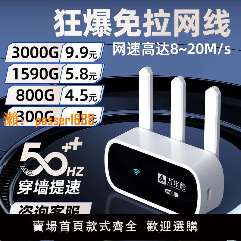 【可開發票】隨身wifi三天線移動wifi路由器家用宿舍車載隨身攜帶無線上網神器