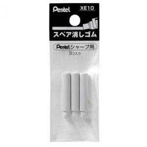 【Pentel飛龍】XE10 旋轉塑膠擦替芯 10包/盒