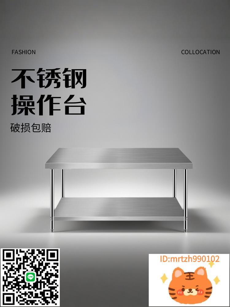 包郵商用不銹鋼操作臺不銹鋼工作臺不銹鋼置物架不銹鋼桌子長方形-淘淘屋