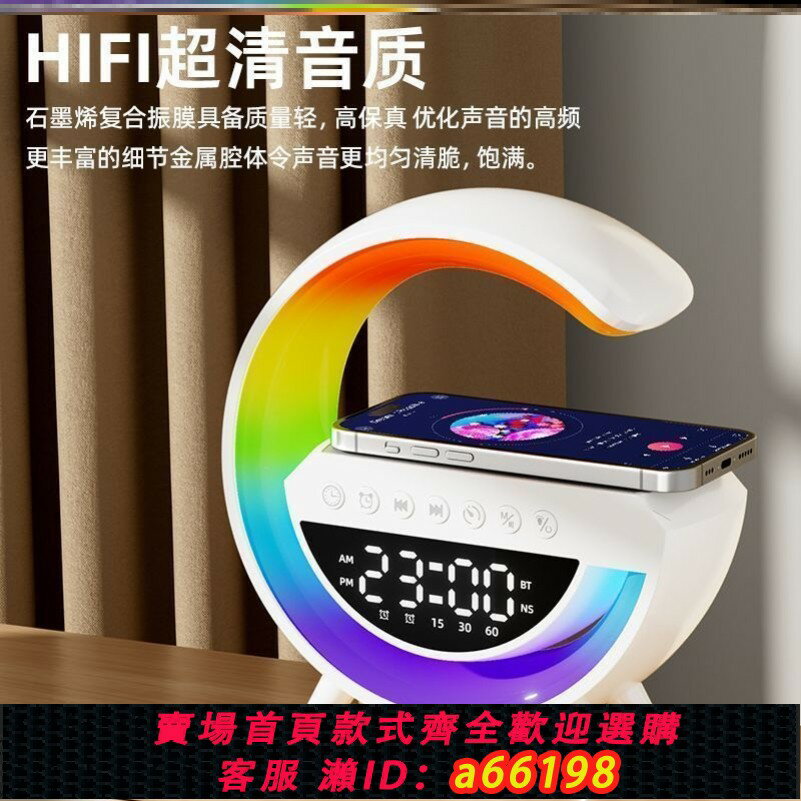【臺灣公司 可開發票】藍芽音箱無線充電多功能氛圍小夜燈鬧鐘生日禮物音響攬月時鐘家用