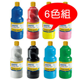 【義大利 GIOTTO】可洗式兒童顏料1000ml(6色組)多款組合可選★加送Alex海綿筆刷2支+調色盤