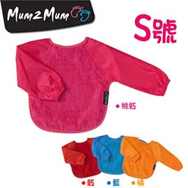 【紐西蘭Mum 2 Mum】神奇長袖吸水圍兜(6M-18M)-(橘/桃紅/藍/紅)