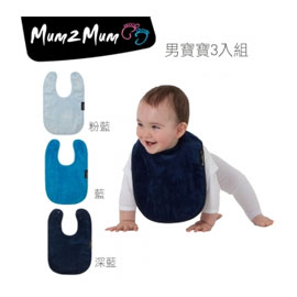 【紐西蘭Mum 2 Mum】機能型神奇口水巾圍兜-寶寶款3入組(男寶寶)