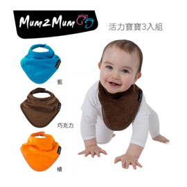 【紐西蘭Mum 2 Mum】機能型神奇三角口水巾圍兜-3入組(活力寶寶)