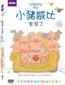 小豬威比套裝2-DVD套裝版