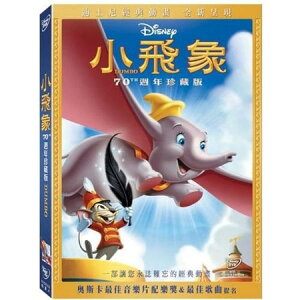 【迪士尼動畫】小飛象70週年珍藏版 DVD