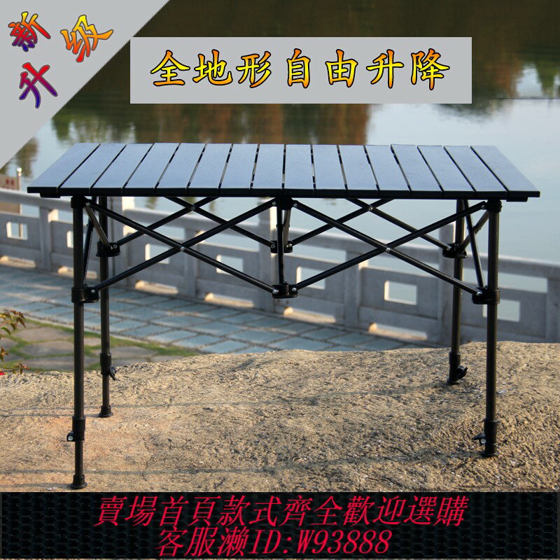 {臺灣公司貨 可打統編}戶外裝備折疊桌便攜式鋁合金桌子野餐燒烤桌蛋卷桌擺攤桌車載桌椅
