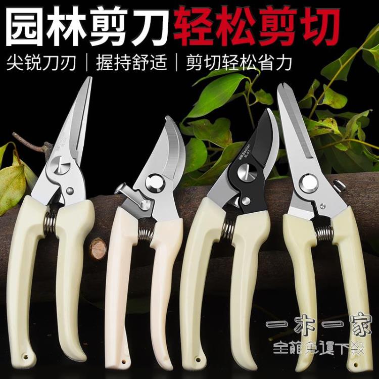 摘果器 摘水果神器園林藝剪刀修枝剪剪樹枝剪刀花枝摘柿子修枝剪樹枝剪刀